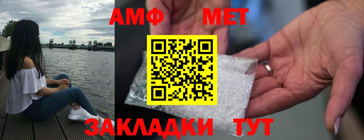 Amphetamine VHQ  Вход с VPN  Амфетамин  Гулькевичи 