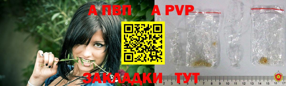 Alpha PVP Соль Гулькевичи