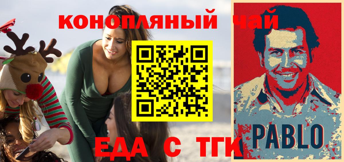 Гулькевичи  Еда ТГК марихуана  Вход с VPN 