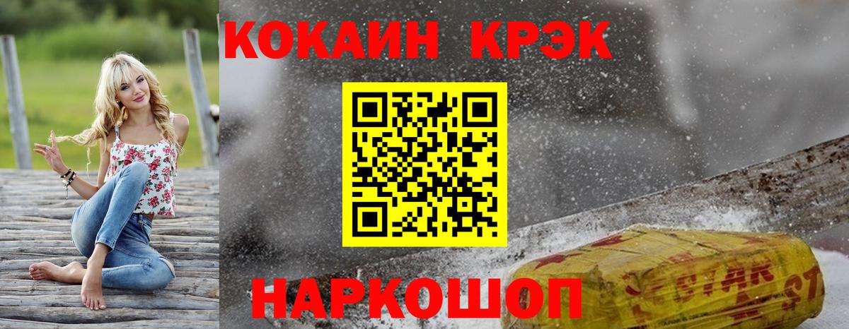 Гулькевичи  КОКАИН Перу  Cocaine 97%  Вход с VPN 