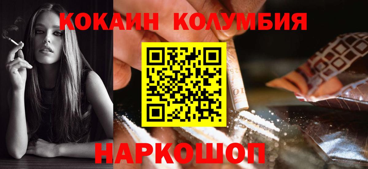 КОКАИН 97% Гулькевичи