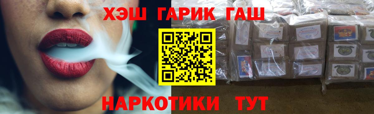 Каннабис  Вход с VPN  COCAIN  Конопля  LSD-25  Гулькевичи  Alpha PVP СК кристаллы  ГАШИШ  МЕФ   Гашиш 