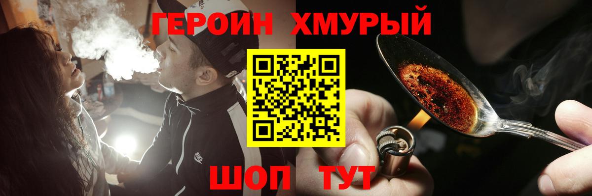Гулькевичи  Героин белый  ГЕРОИН  Вход с VPN 
