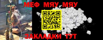 мефедрон мука Донецк