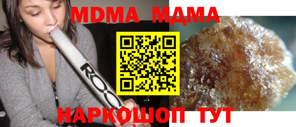 Гулькевичи  МДМА Molly  MDMA молли  Вход с VPN 