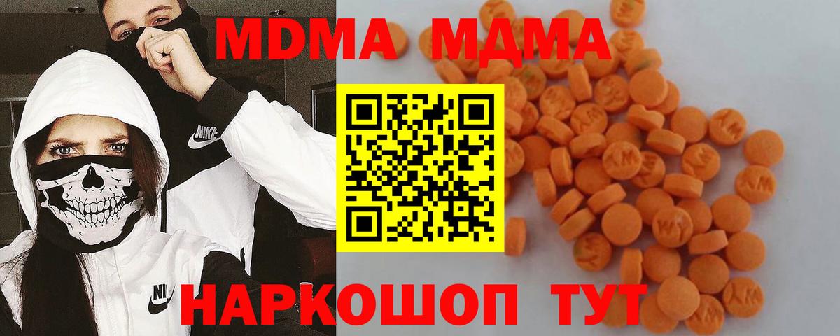 МДМА Molly Гулькевичи