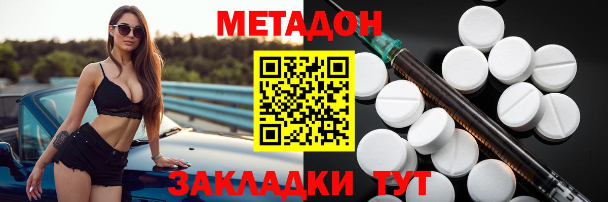 Гулькевичи  Метадон кристалл  Вход с VPN 