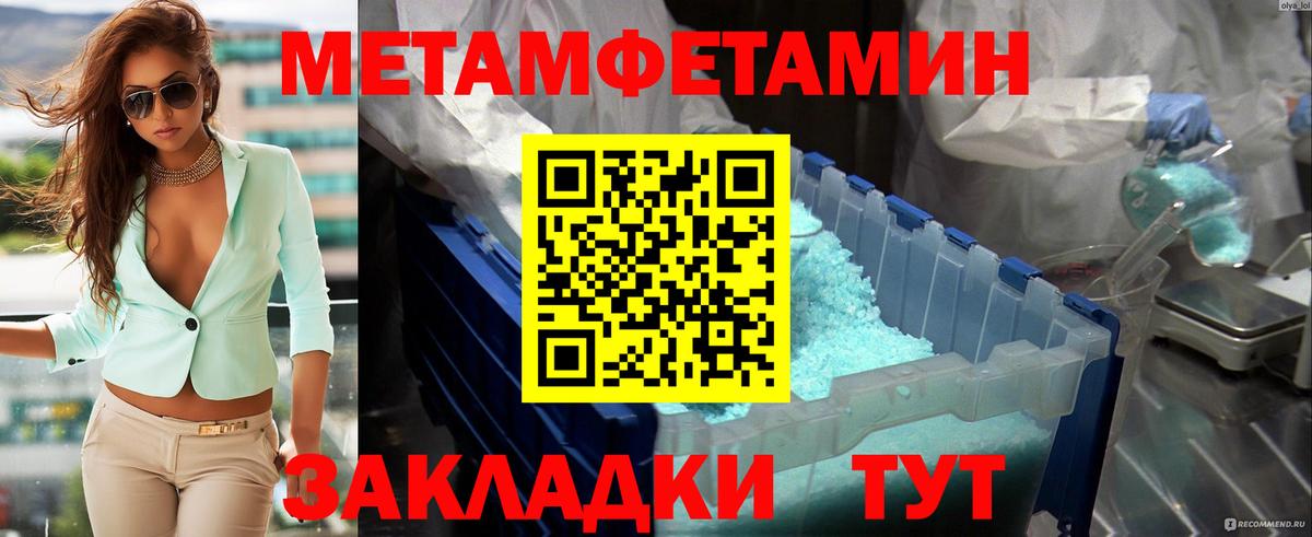 Первитин Декстрометамфетамин 99.9% Гулькевичи