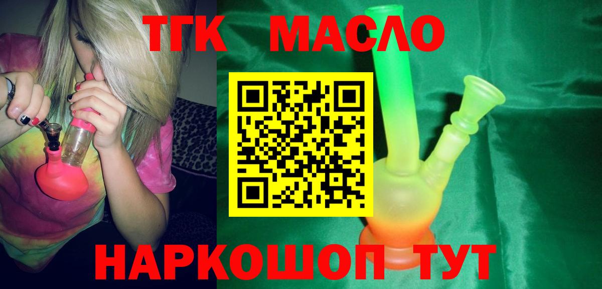 Дистиллят ТГК концентрат Гулькевичи